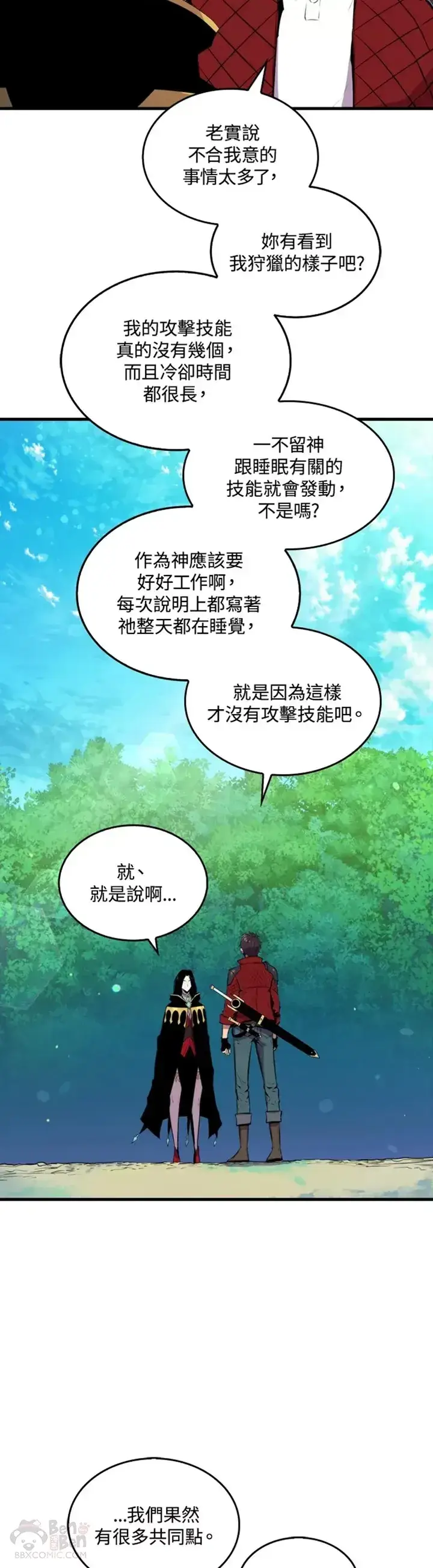 漫画《躺赢玩家》第31话第39张图