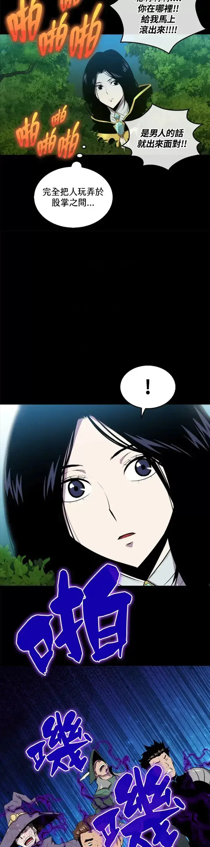 漫画《躺赢玩家》第31话第4张图