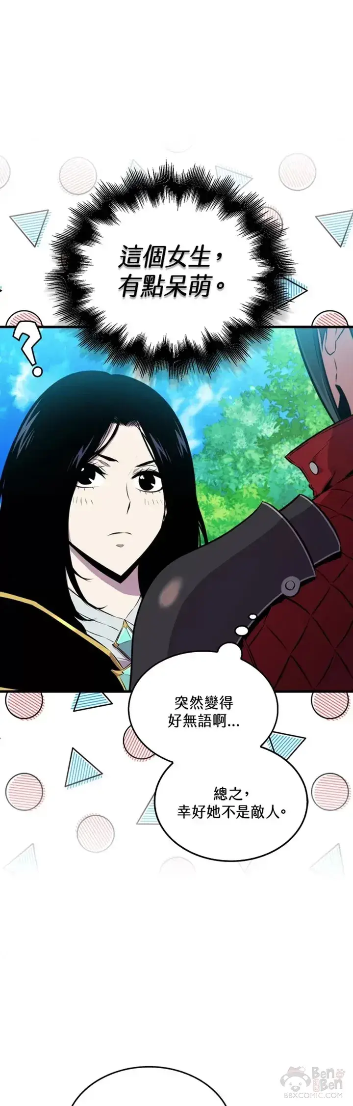 漫画《躺赢玩家》第31话第41张图