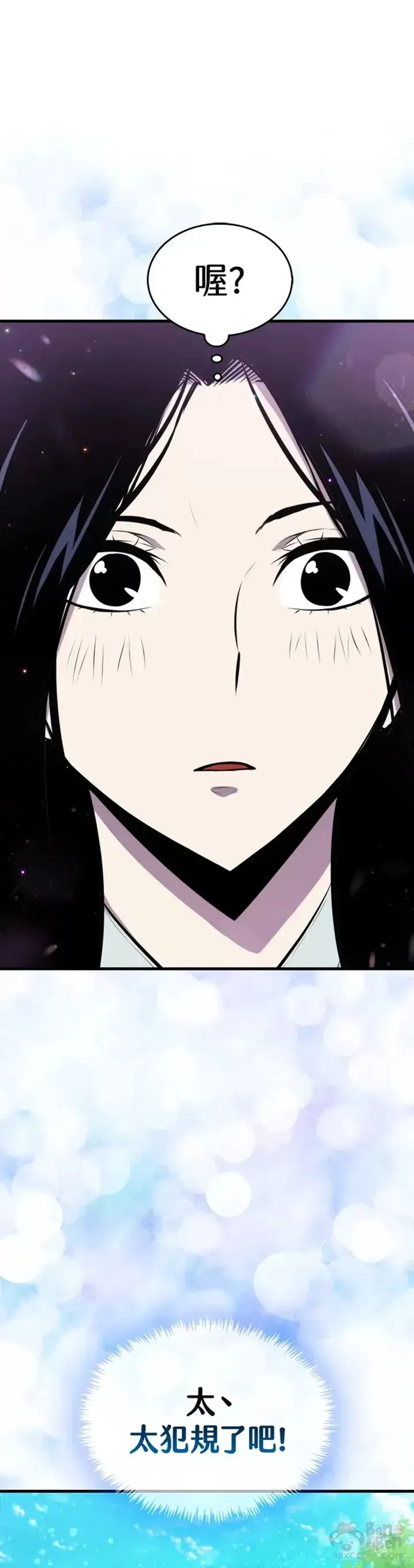 漫画《躺赢玩家》第31话第46张图