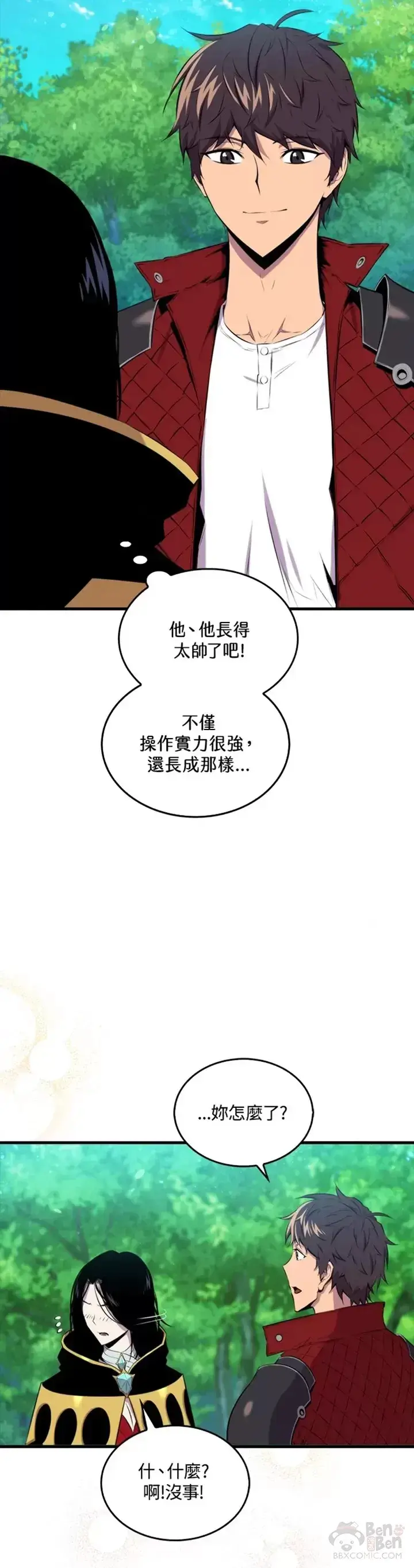 漫画《躺赢玩家》第31话第47张图