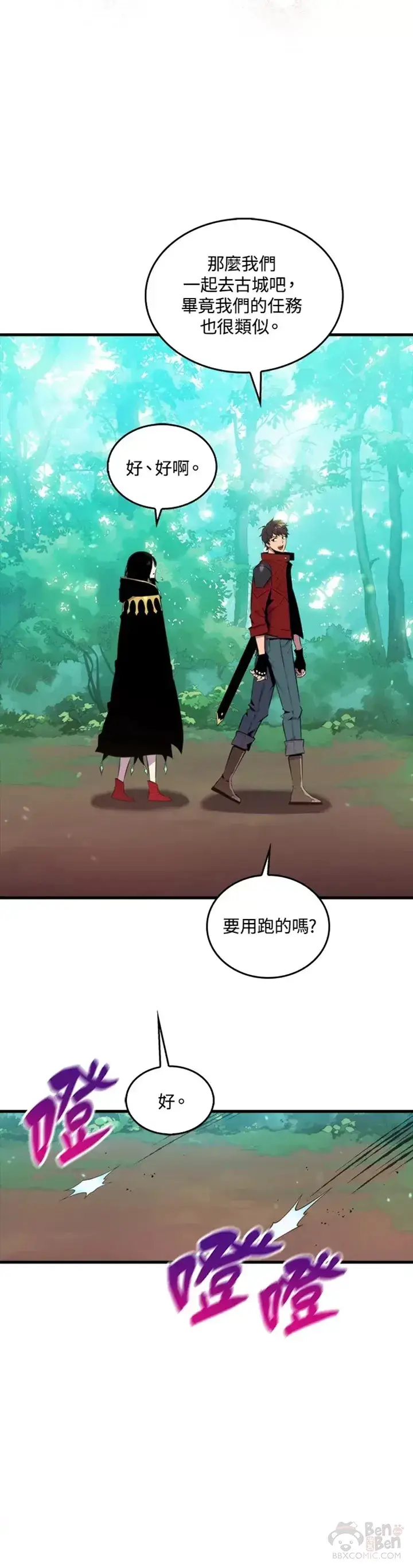 漫画《躺赢玩家》第31话第48张图