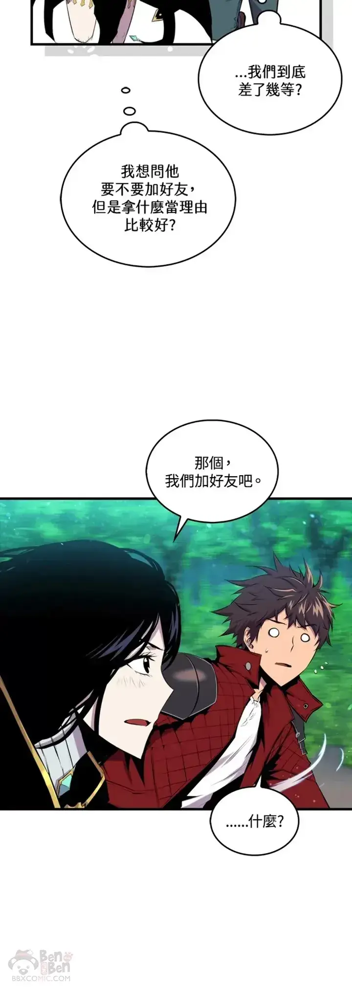 漫画《躺赢玩家》第31话第52张图