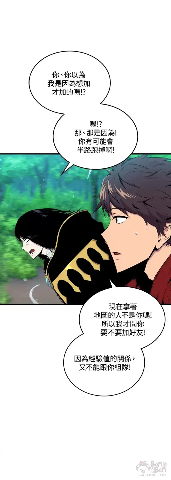 漫画《躺赢玩家》第31话第53张图