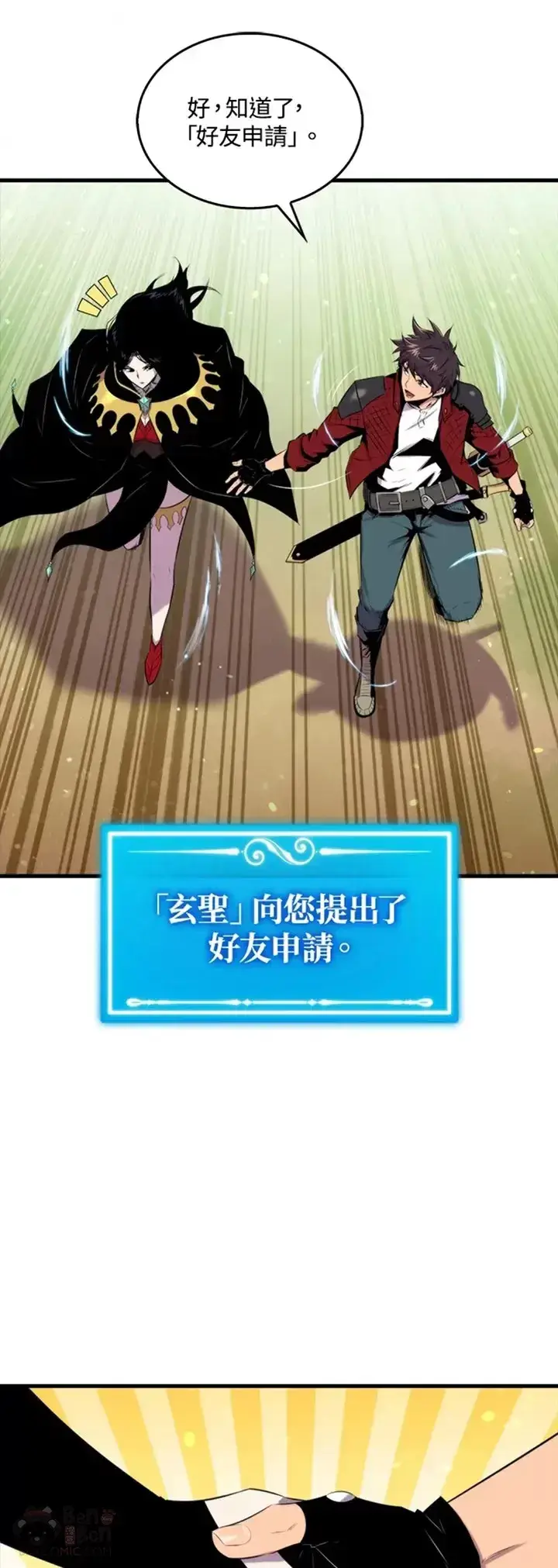 漫画《躺赢玩家》第31话第54张图