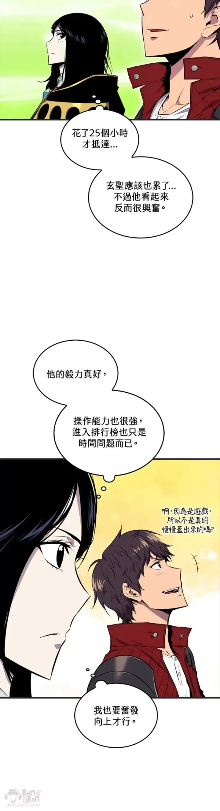 漫画《躺赢玩家》第31话第57张图