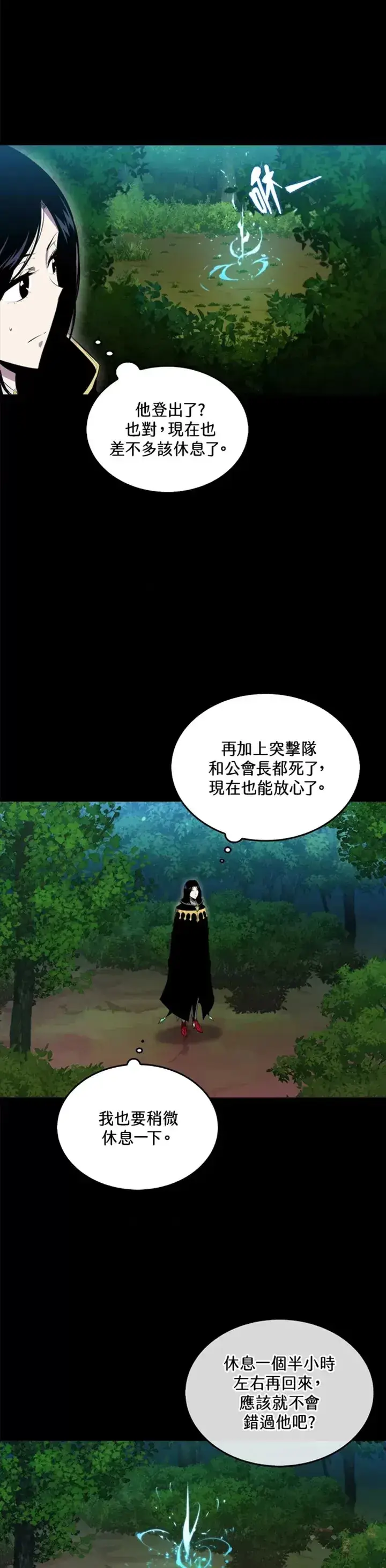 漫画《躺赢玩家》第31话第6张图