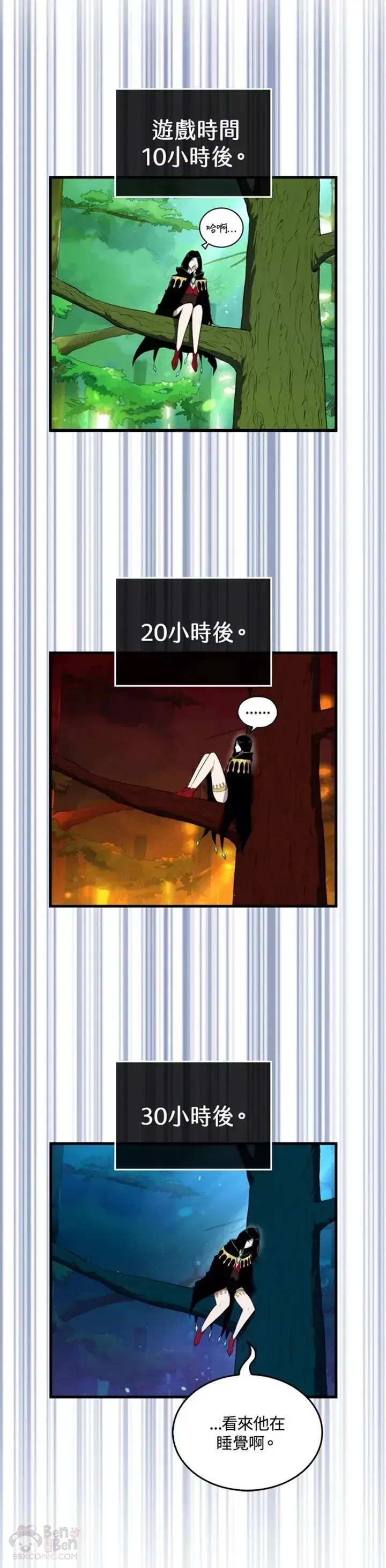 漫画《躺赢玩家》第31话第9张图
