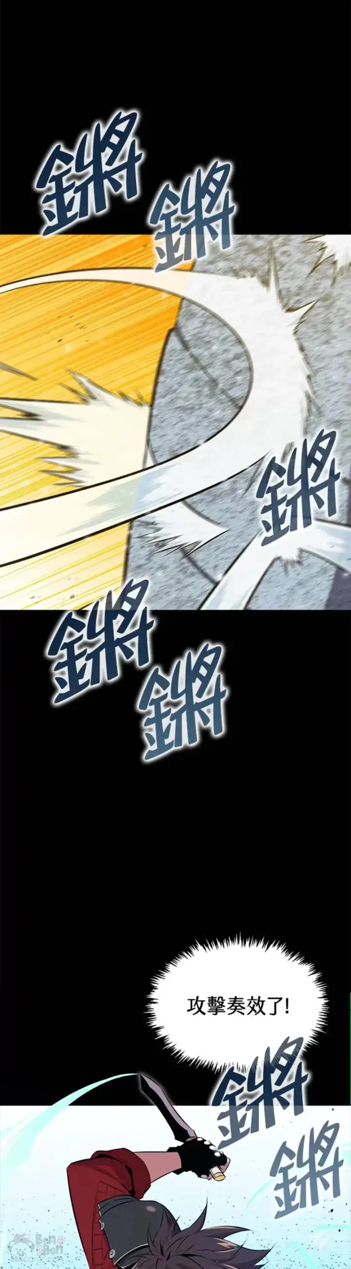 漫画《躺赢玩家》第33话第11张图