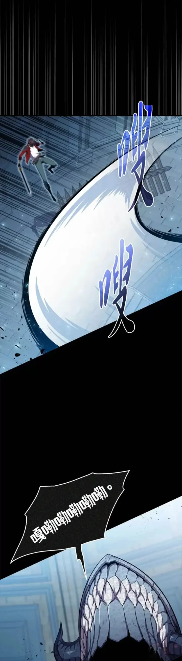 漫画《躺赢玩家》第33话第13张图