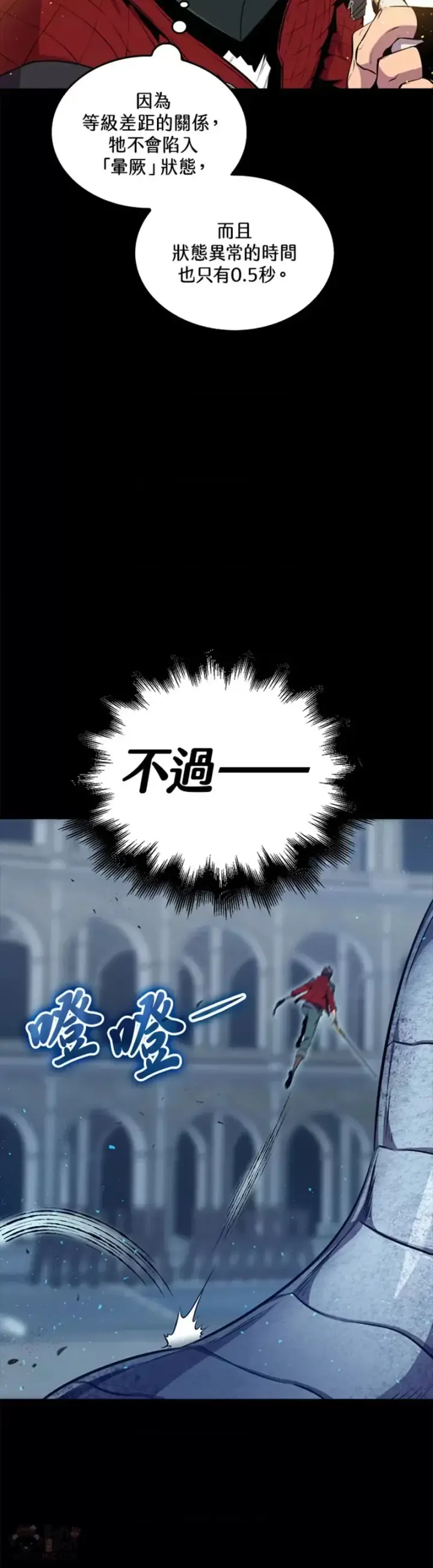 漫画《躺赢玩家》第33话第18张图