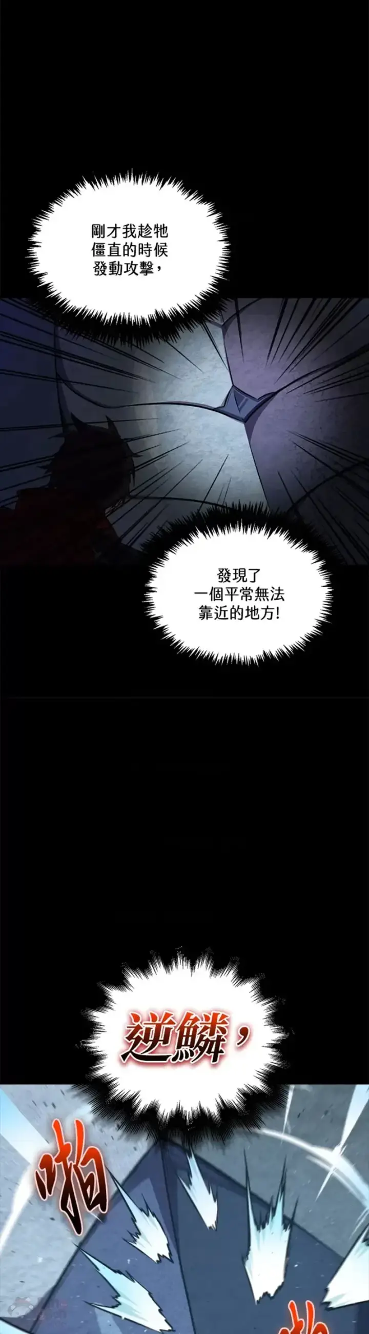 漫画《躺赢玩家》第33话第19张图