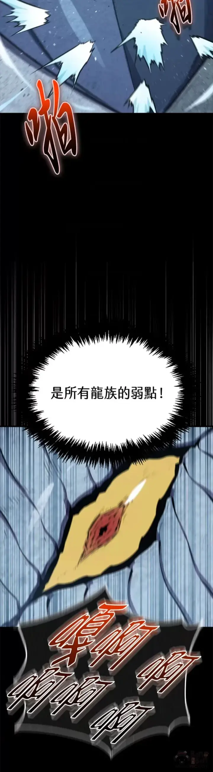 漫画《躺赢玩家》第33话第20张图