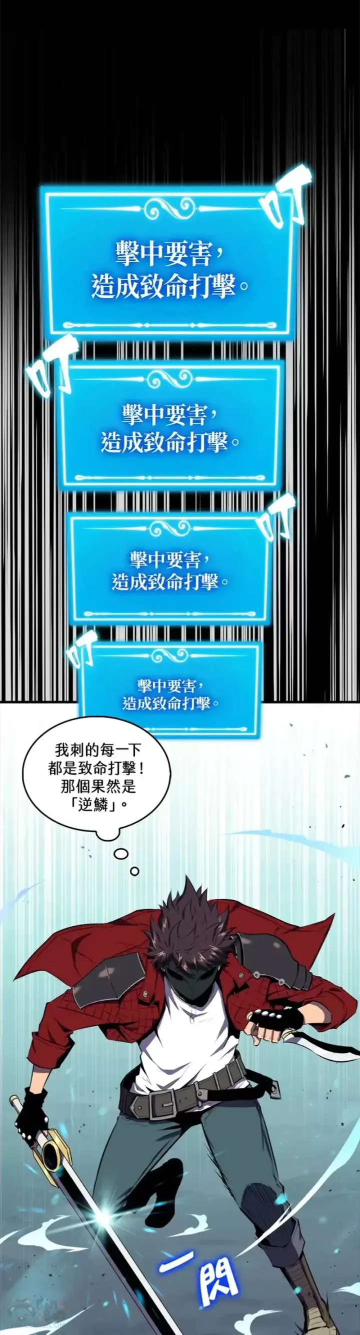 漫画《躺赢玩家》第33话第21张图