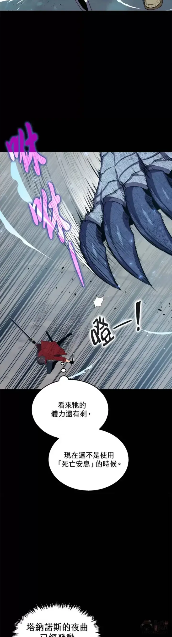 漫画《躺赢玩家》第33话第22张图