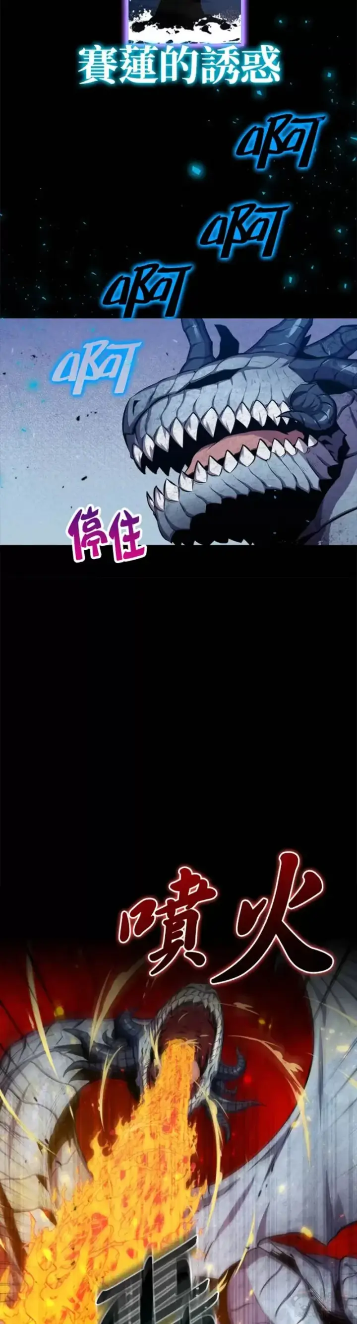 漫画《躺赢玩家》第33话第25张图
