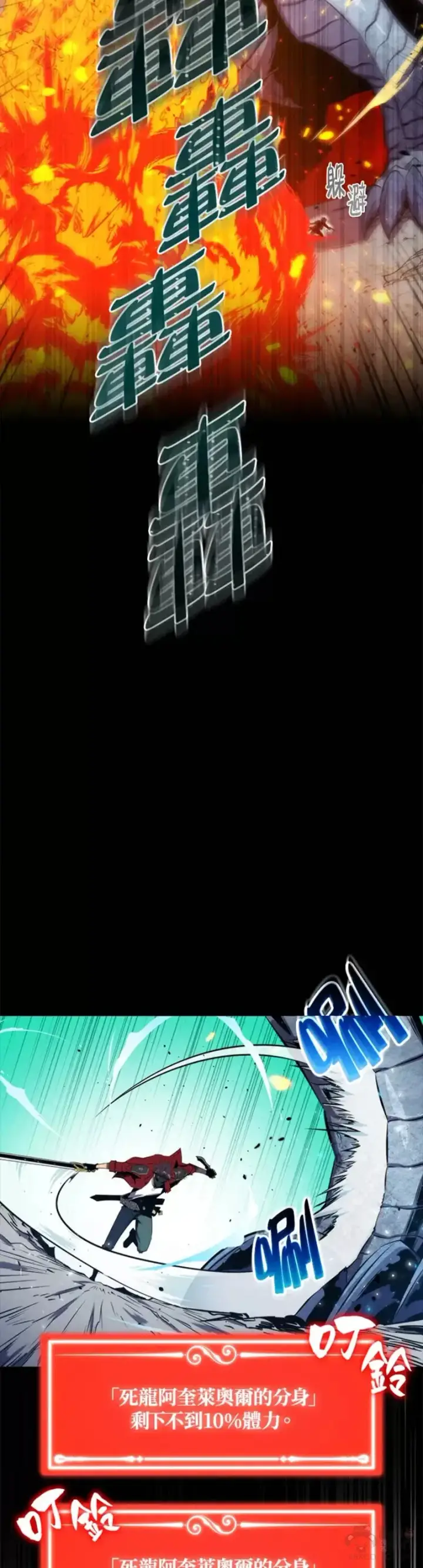 漫画《躺赢玩家》第33话第26张图