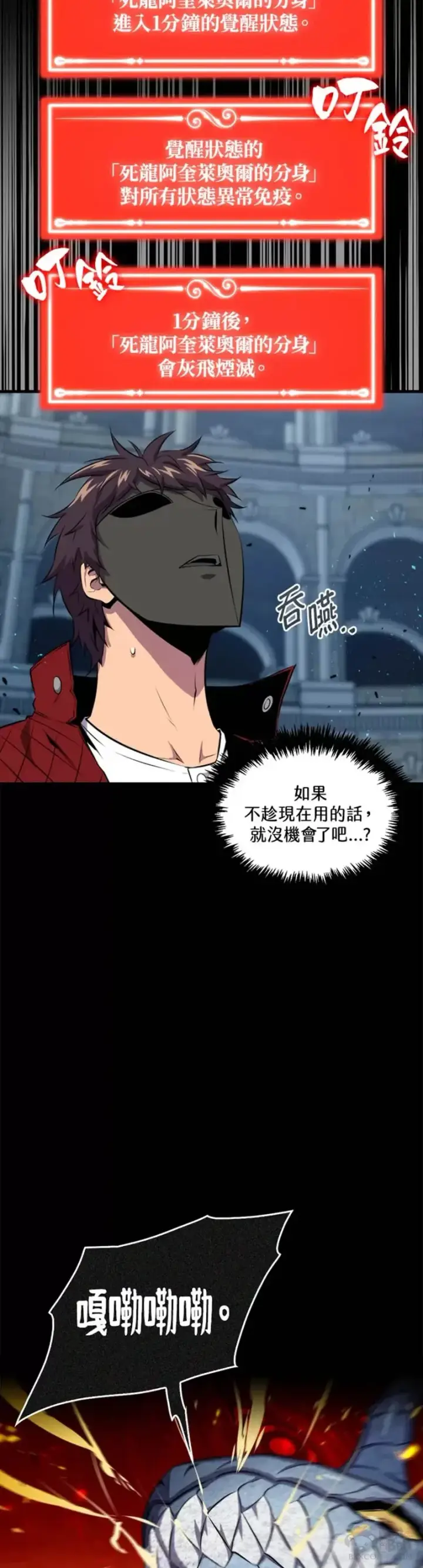 漫画《躺赢玩家》第33话第27张图