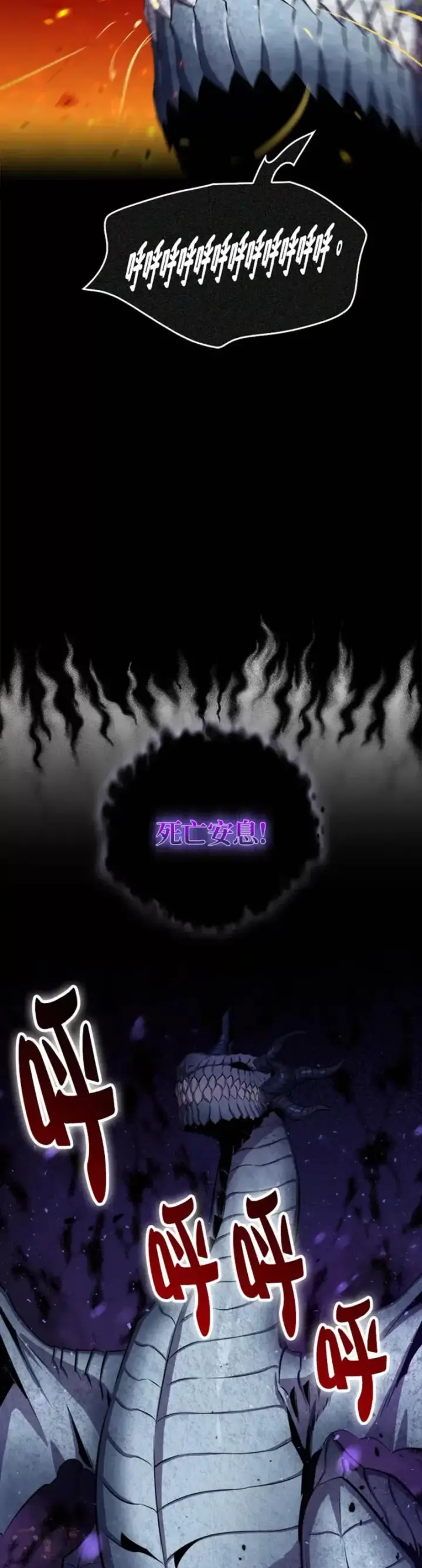 漫画《躺赢玩家》第33话第28张图