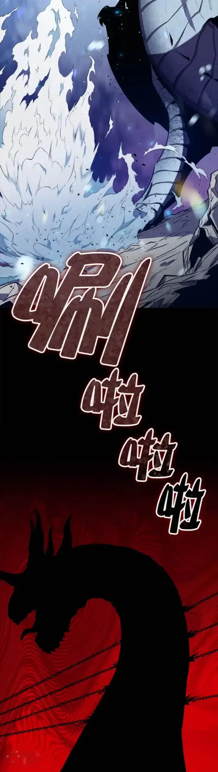 漫画《躺赢玩家》第33话第33张图