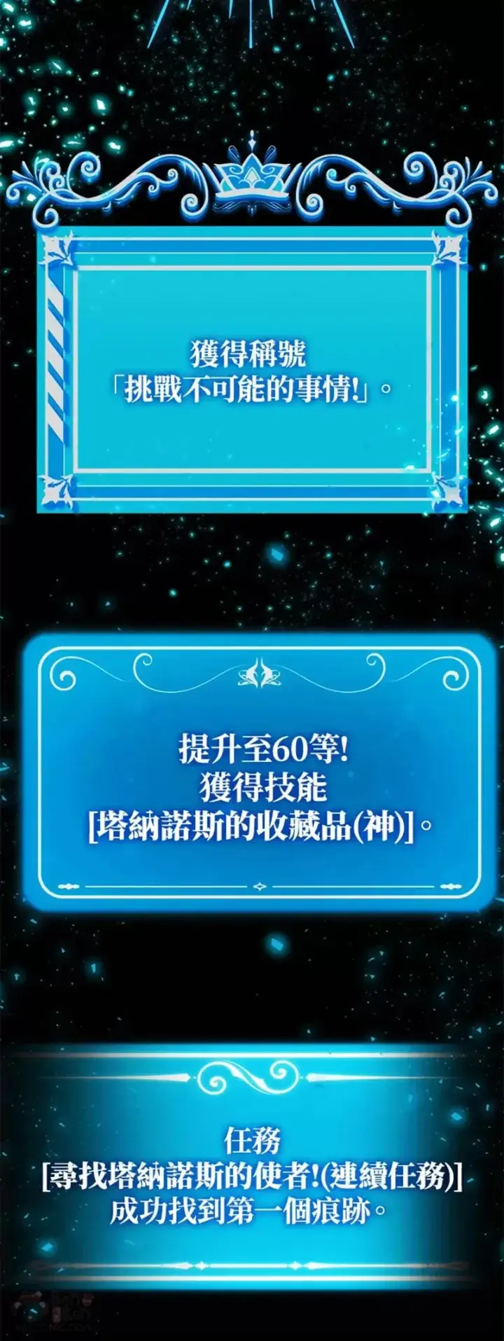 漫画《躺赢玩家》第33话第46张图