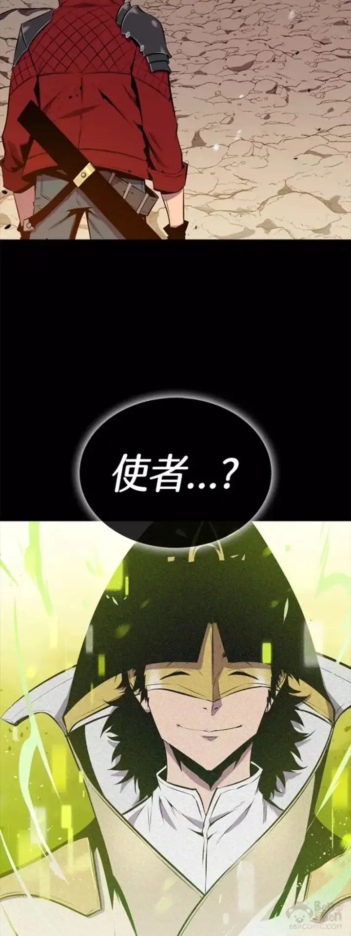 漫画《躺赢玩家》第33话第49张图