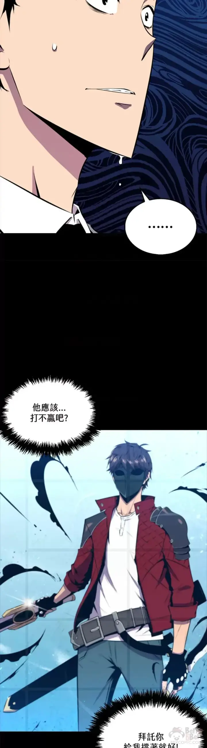 漫画《躺赢玩家》第33话第8张图