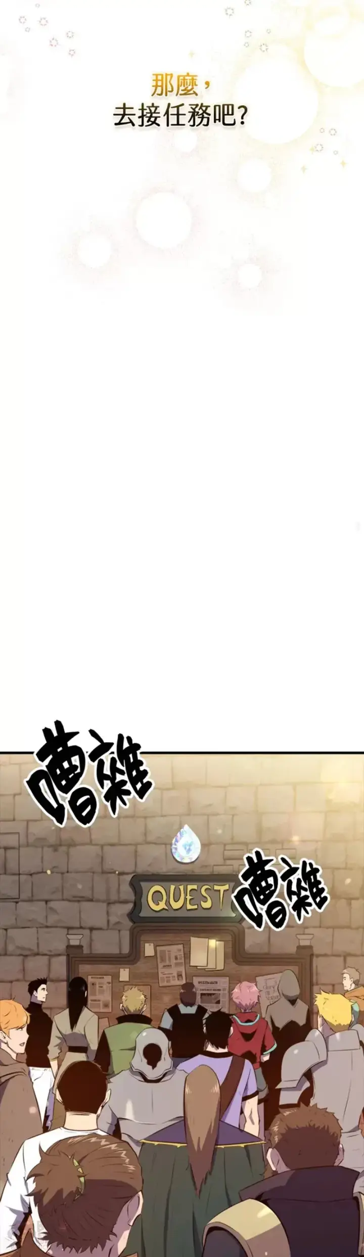 漫画《躺赢玩家》第35话第23张图