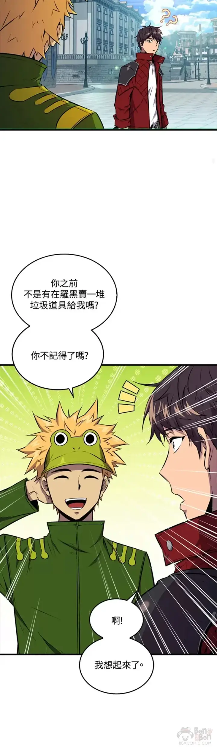 漫画《躺赢玩家》第35话第26张图