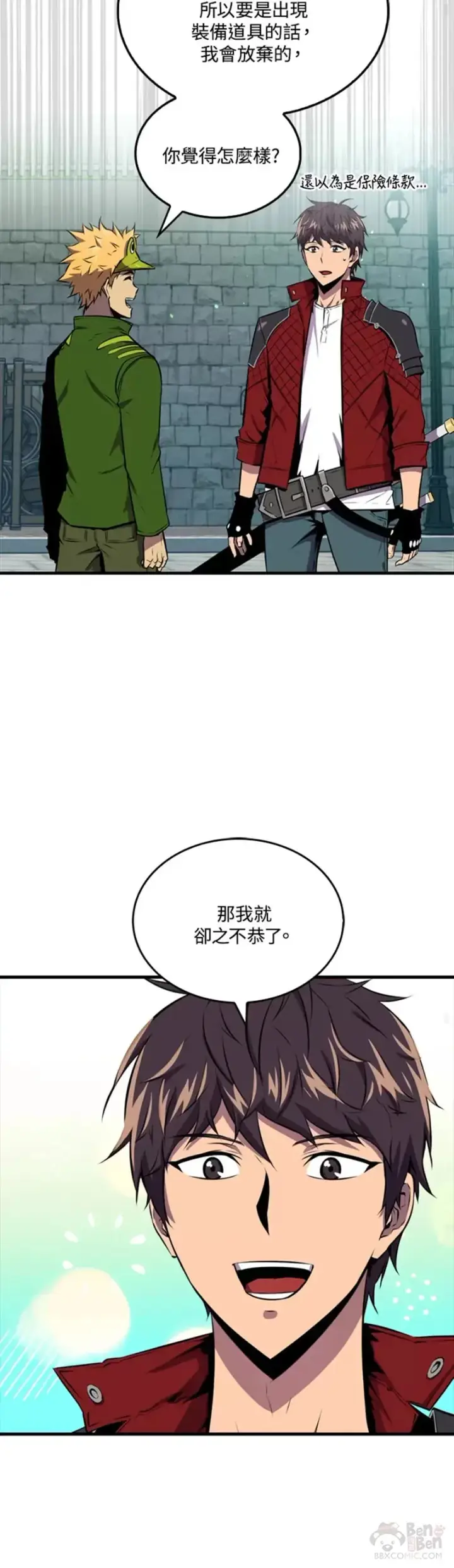 漫画《躺赢玩家》第35话第30张图