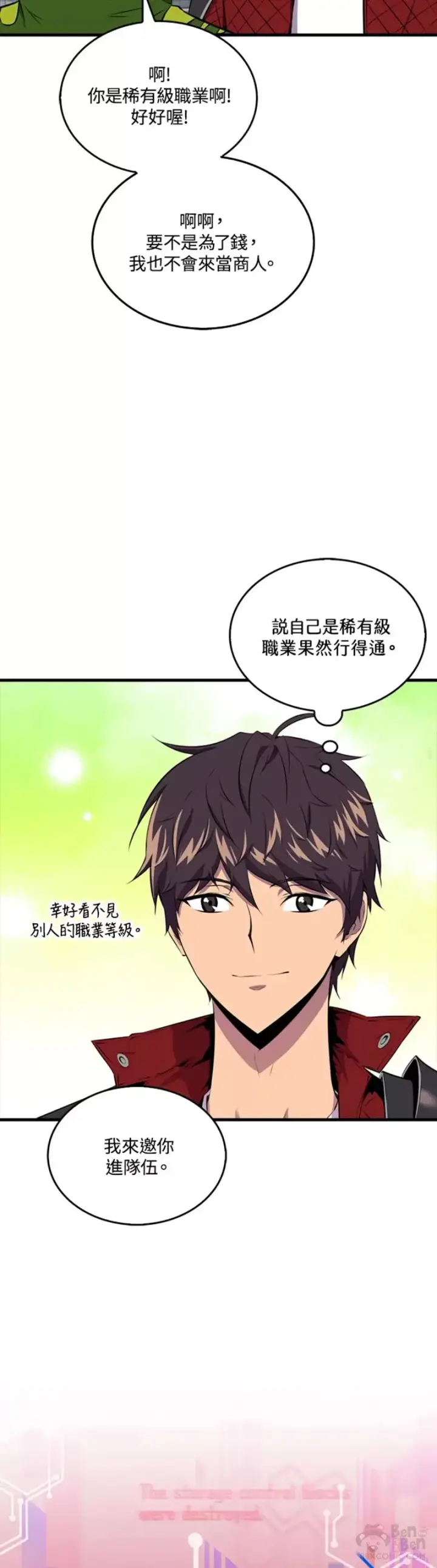 漫画《躺赢玩家》第35话第32张图