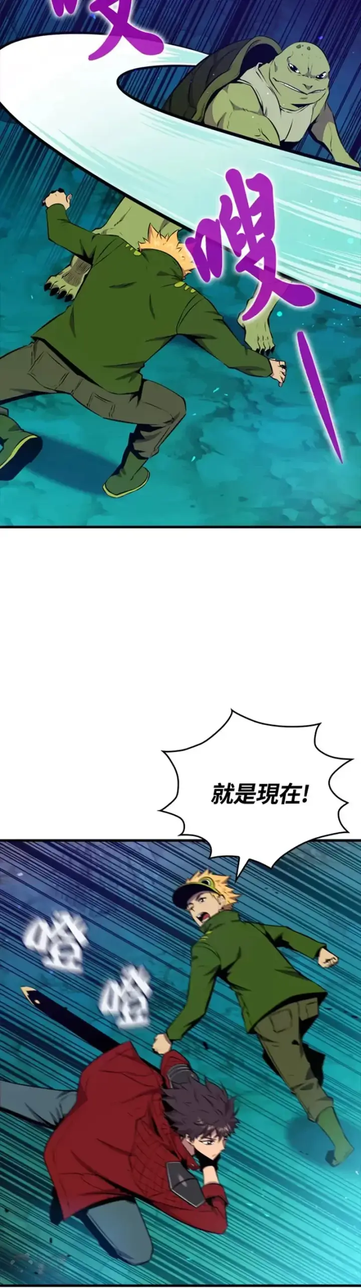 漫画《躺赢玩家》第36话第2张图