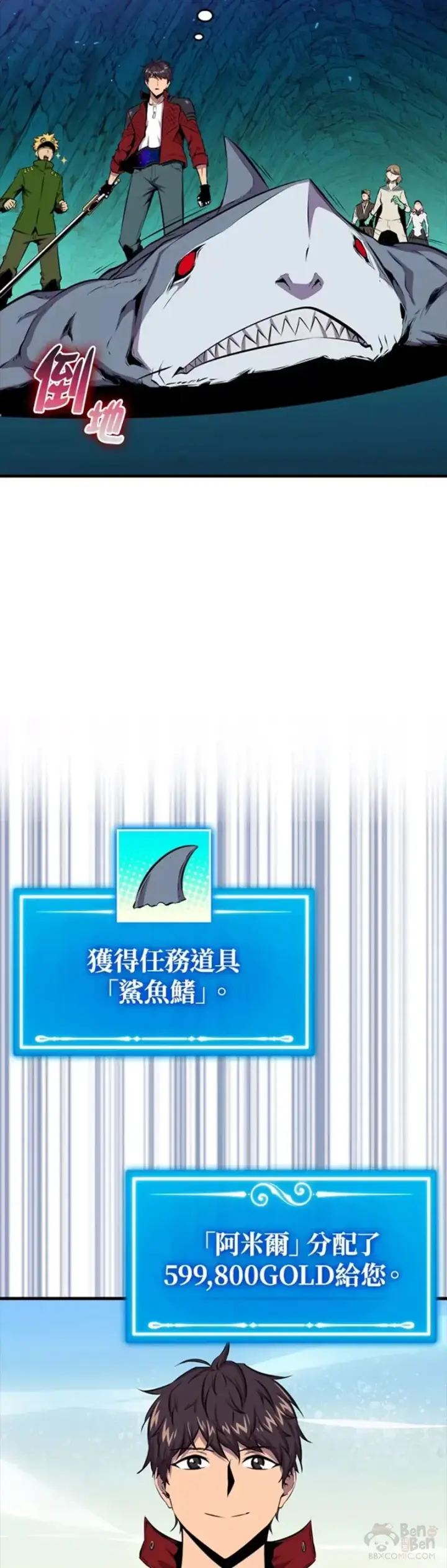 漫画《躺赢玩家》第36话第22张图