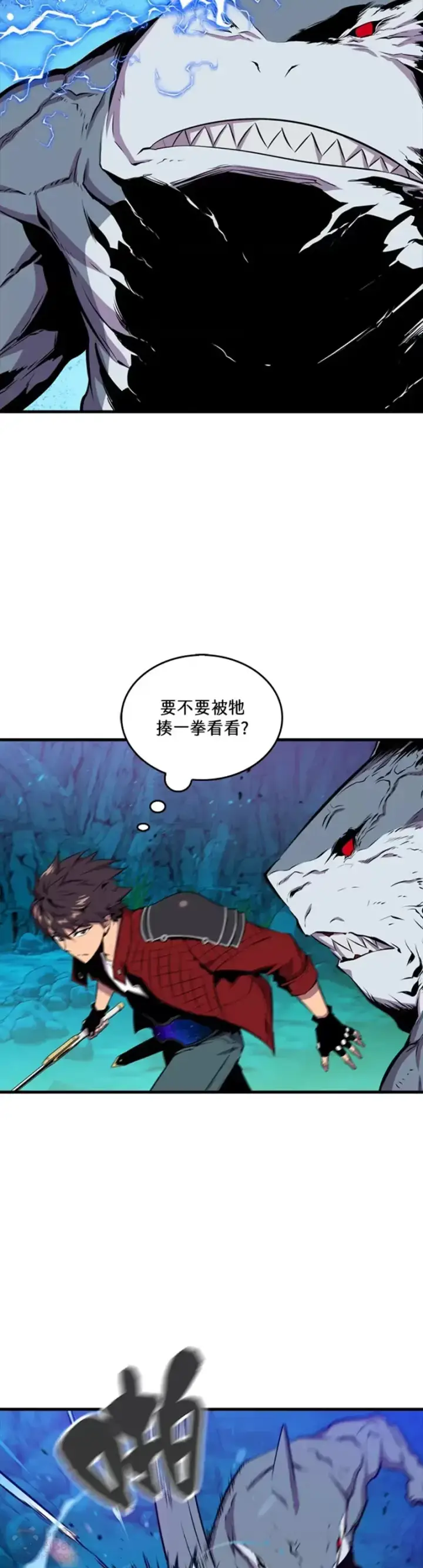 漫画《躺赢玩家》第36话第33张图