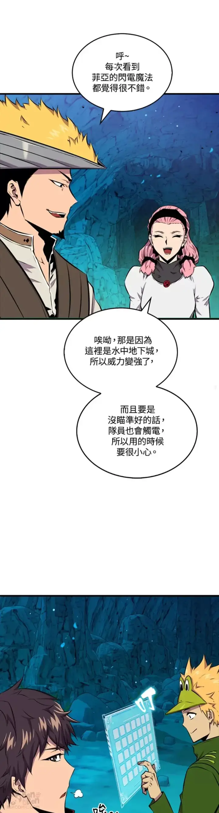 漫画《躺赢玩家》第36话第36张图