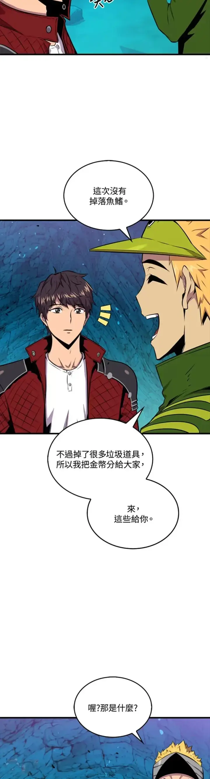 漫画《躺赢玩家》第36话第37张图