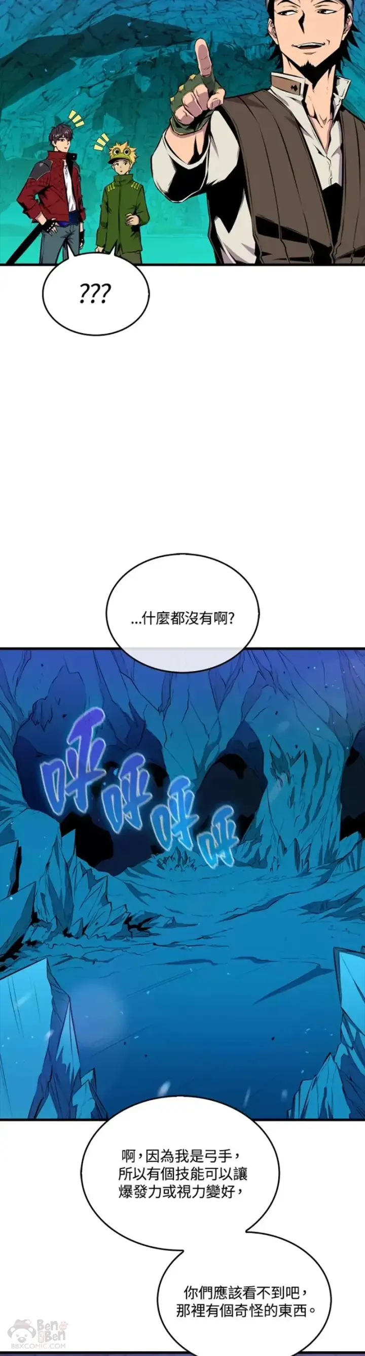 漫画《躺赢玩家》第36话第38张图