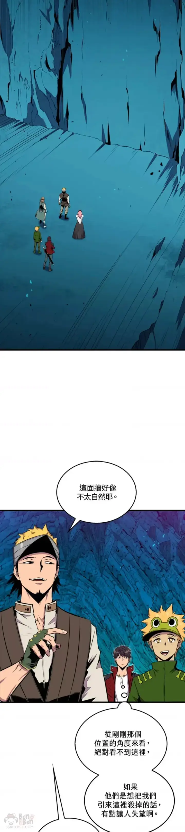 漫画《躺赢玩家》第36话第42张图