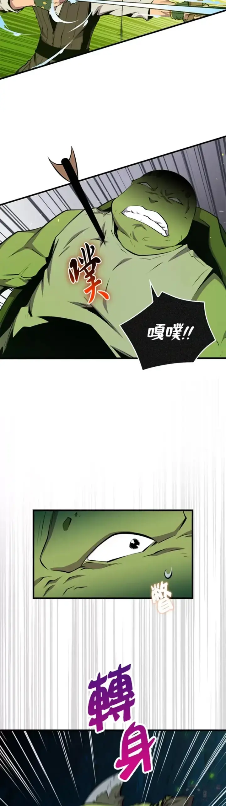 漫画《躺赢玩家》第36话第6张图