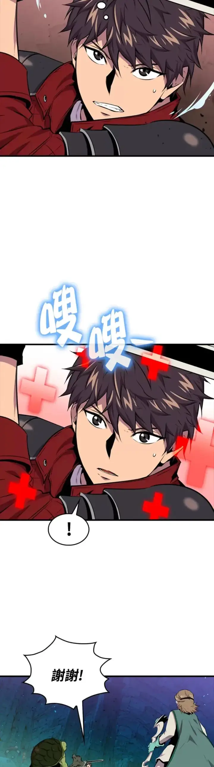 漫画《躺赢玩家》第36话第9张图