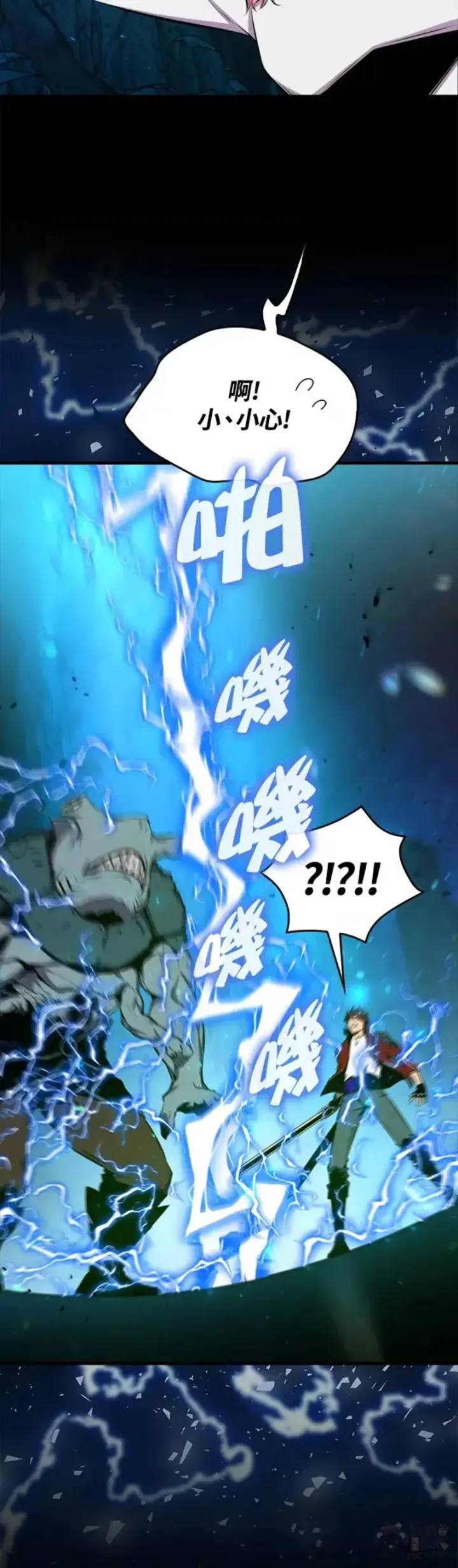 漫画《躺赢玩家》第37话第27张图