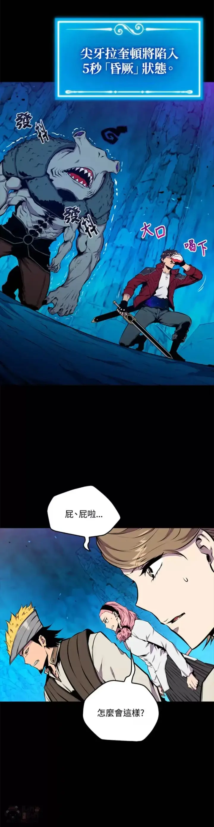 漫画《躺赢玩家》第37话第31张图