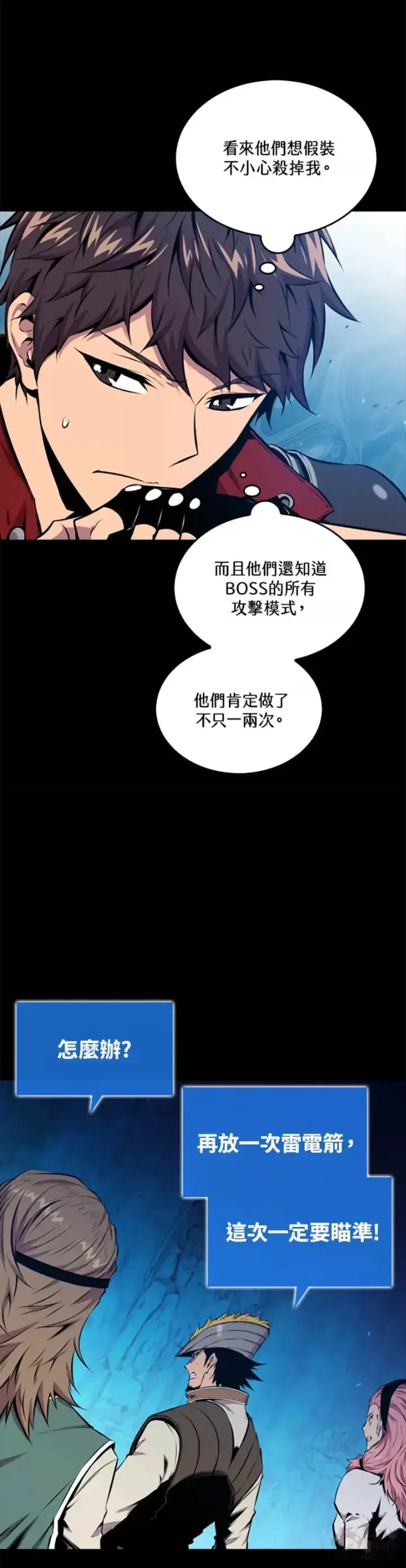 漫画《躺赢玩家》第37话第32张图