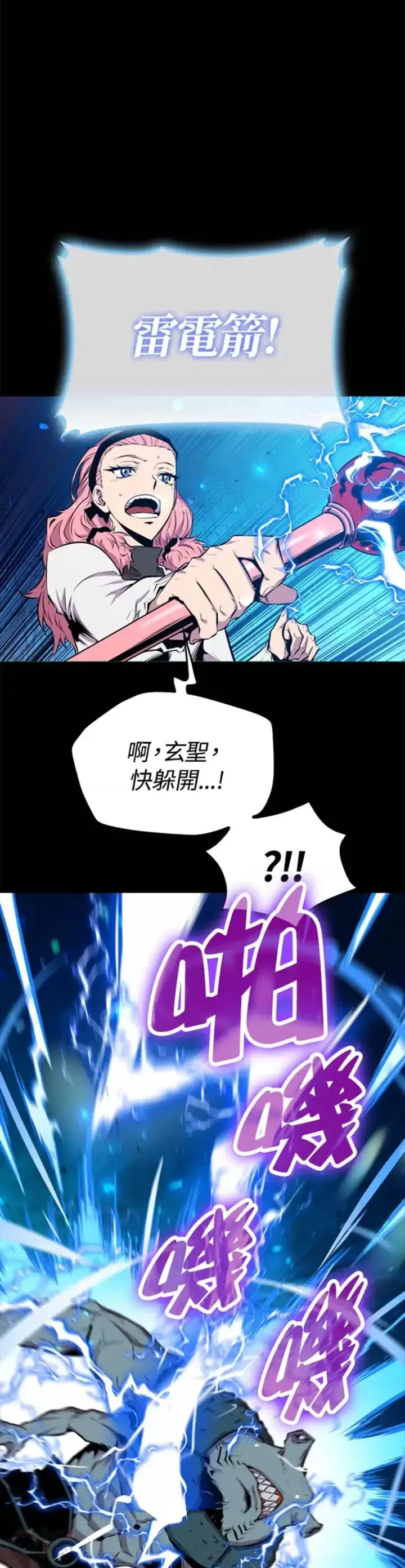 漫画《躺赢玩家》第37话第33张图