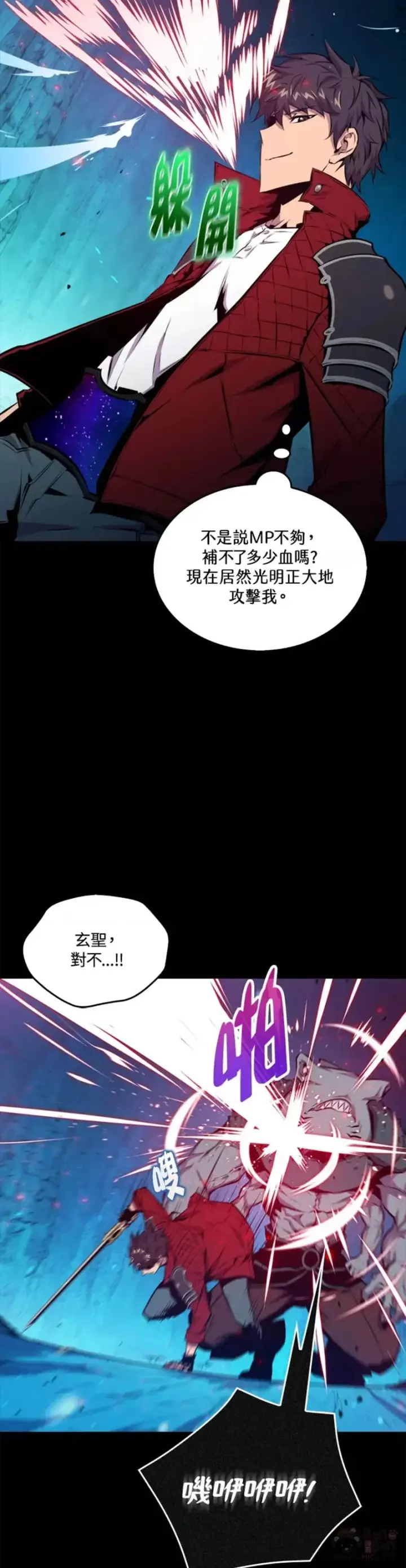 漫画《躺赢玩家》第37话第35张图