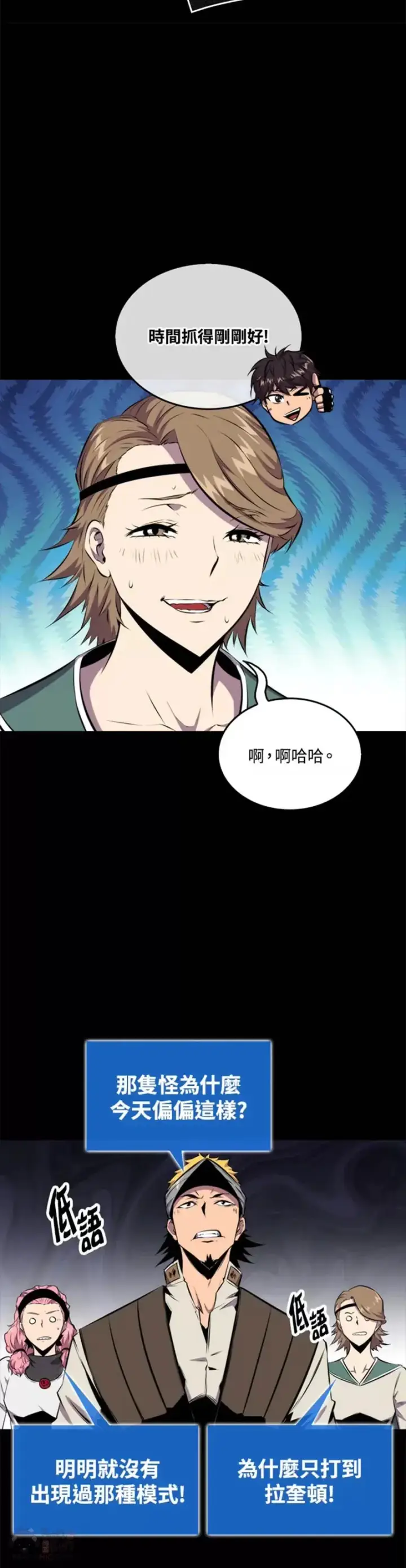 漫画《躺赢玩家》第37话第36张图