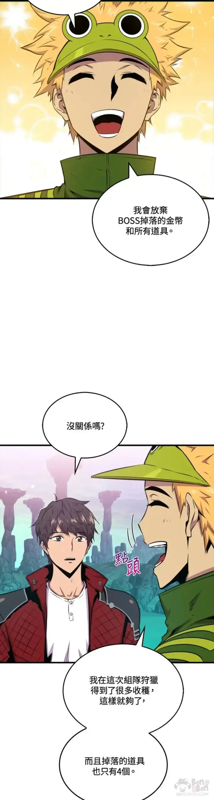 漫画《躺赢玩家》第37话第42张图