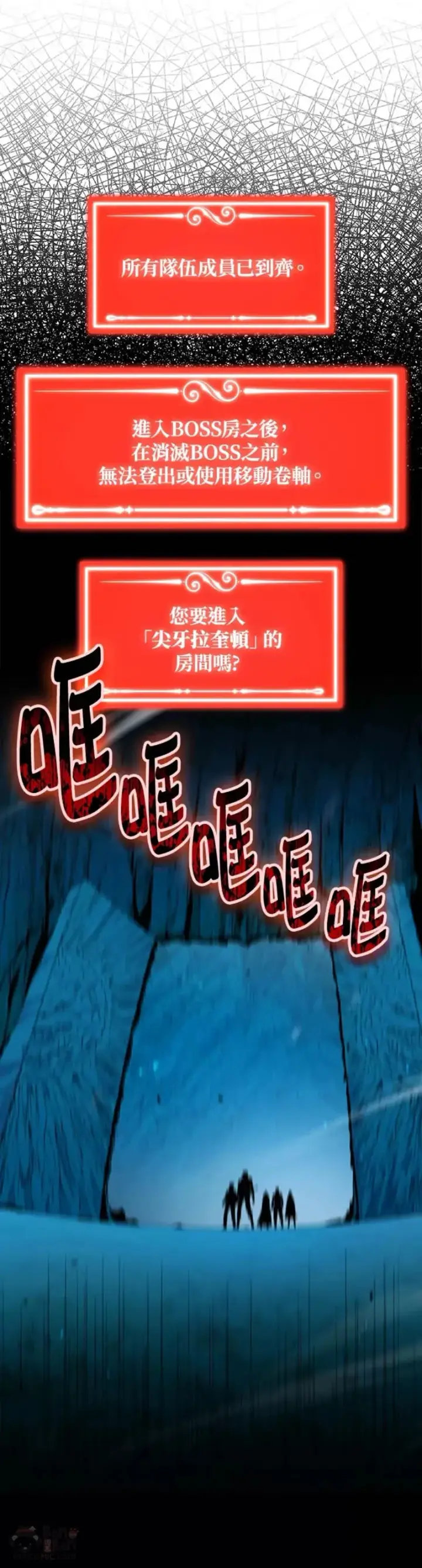 漫画《躺赢玩家》第37话第6张图