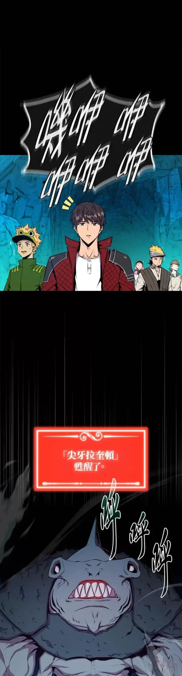 漫画《躺赢玩家》第37话第7张图