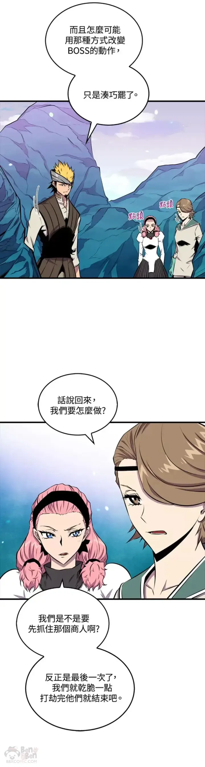 漫画《躺赢玩家》第38话第10张图